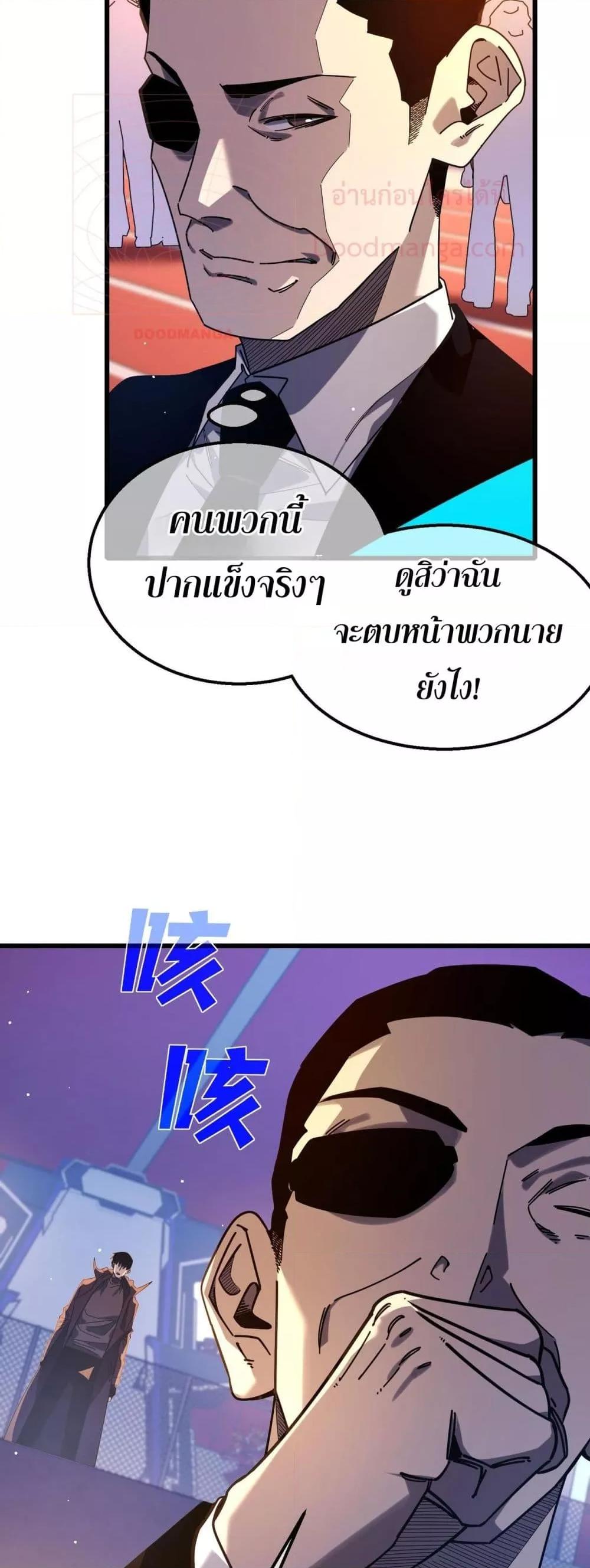 อ่านมังงะ My Passive Skills Are Invincible ตอนที่ 52/20.jpg