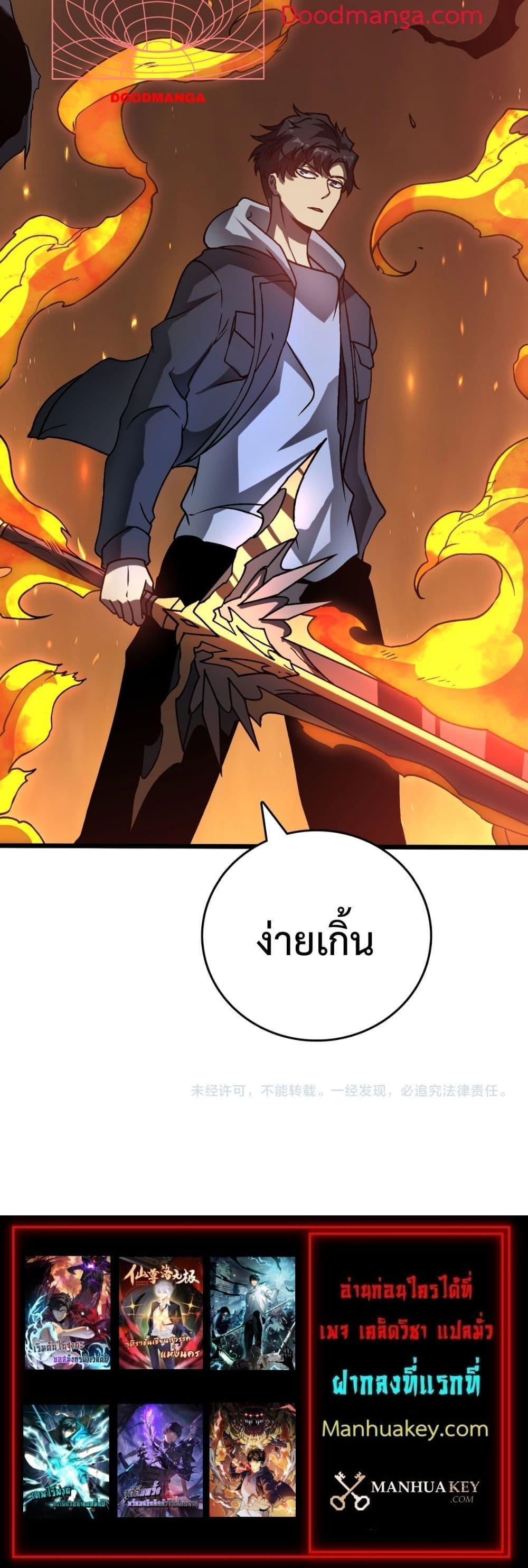 อ่านมังงะ Starting as the Black Dragon BOSS ตอนที่ 5/20.jpg