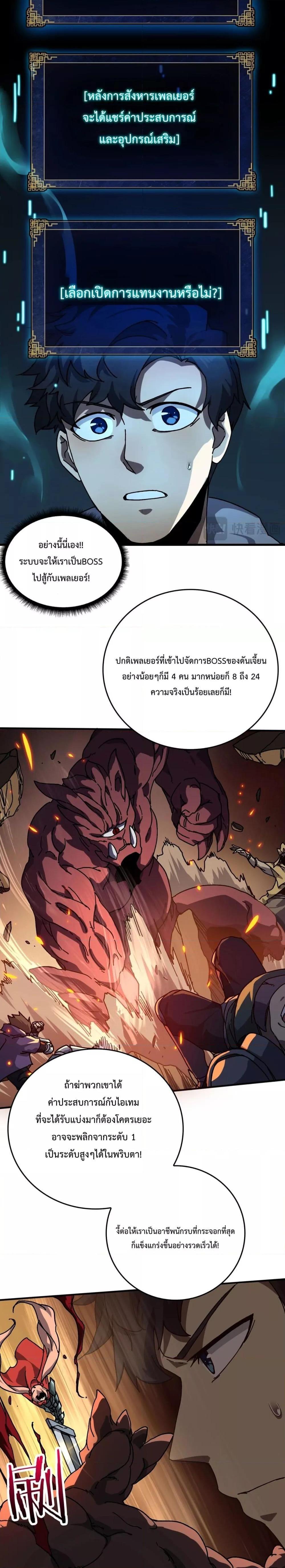 อ่านมังงะ Starting as the Black Dragon BOSS ตอนที่ 1/20.jpg