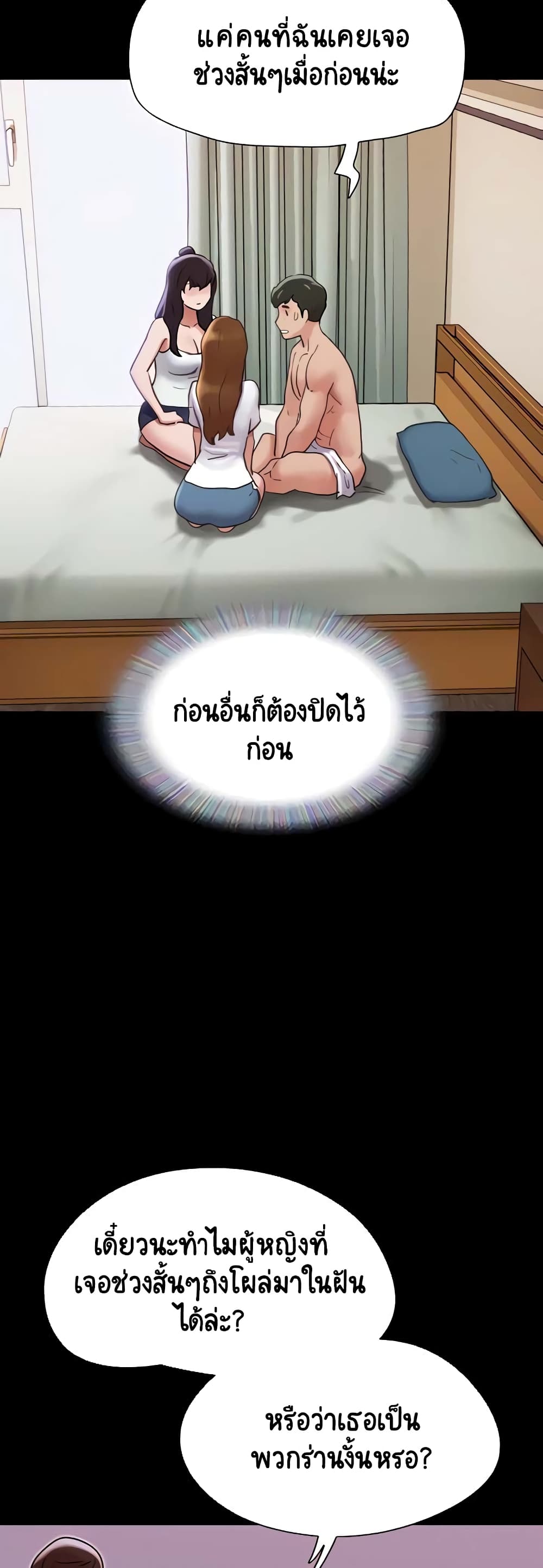 อ่านมังงะ Not to Be Missed ตอนที่ 33/20.jpg