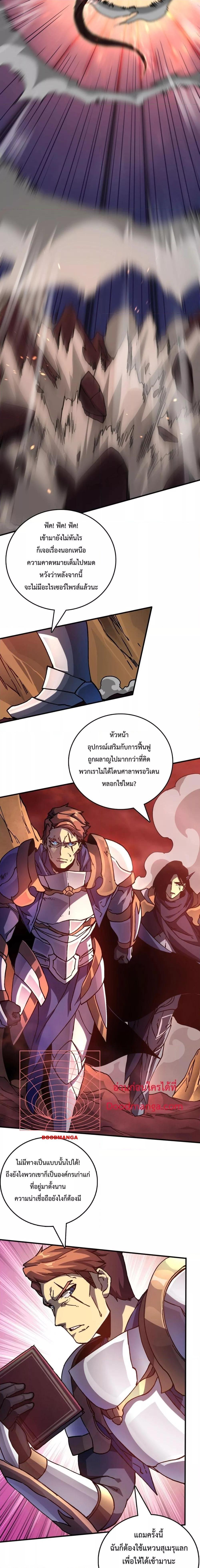 อ่านมังงะ Starting as the Black Dragon BOSS ตอนที่ 2/20.jpg