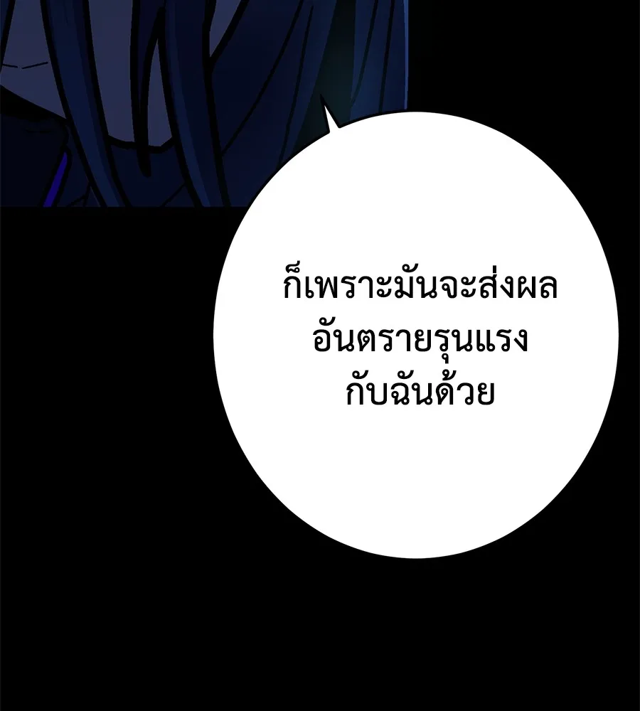 อ่านมังงะ Non-Ability Fighter ตอนที่ 22/210.jpg