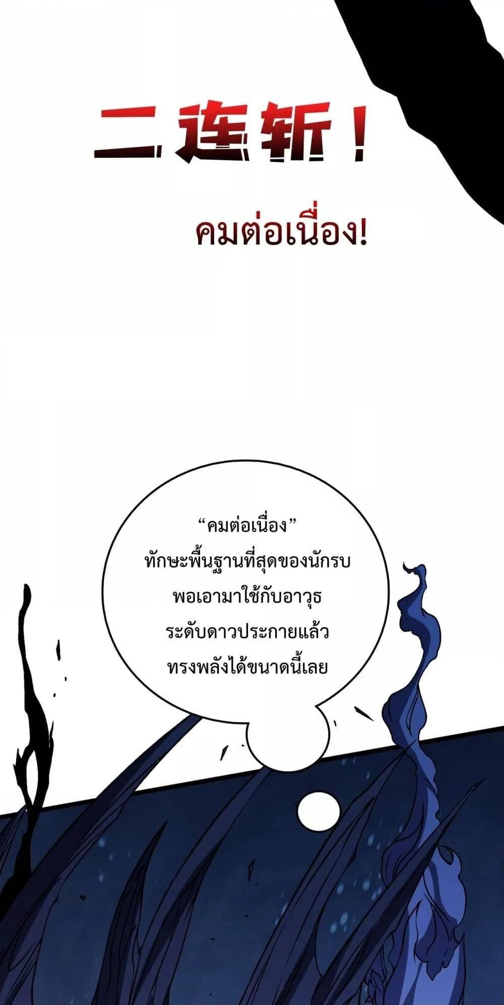 อ่านมังงะ Starting as the Black Dragon BOSS ตอนที่ 15/21.jpg