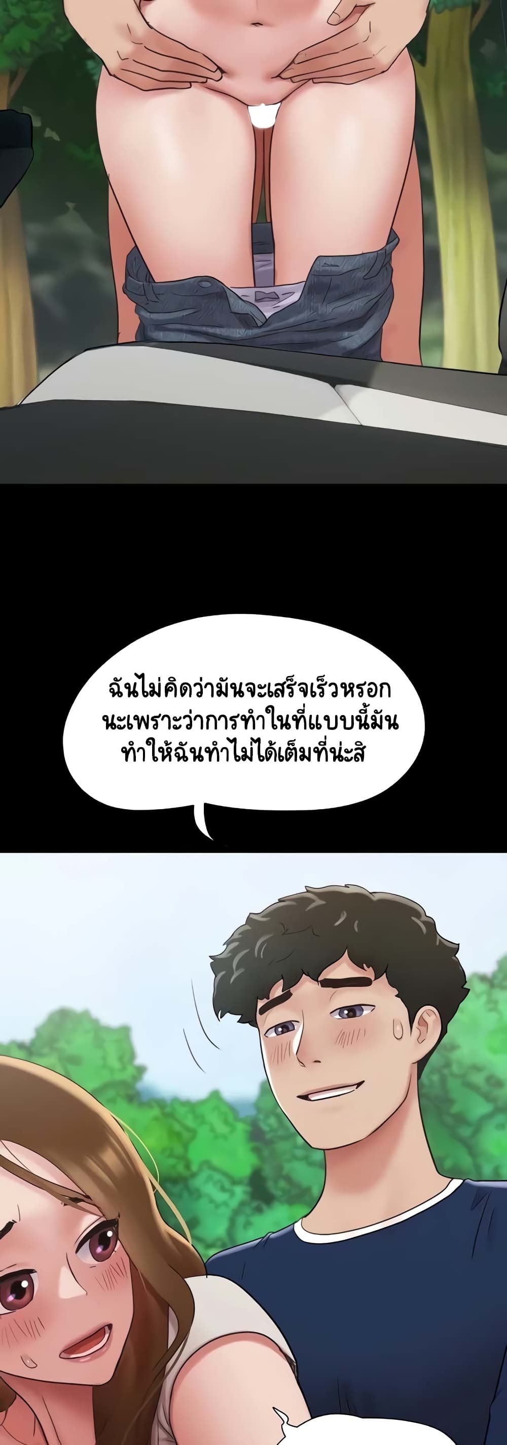 อ่านมังงะ Not to Be Missed ตอนที่ 19/21.jpg