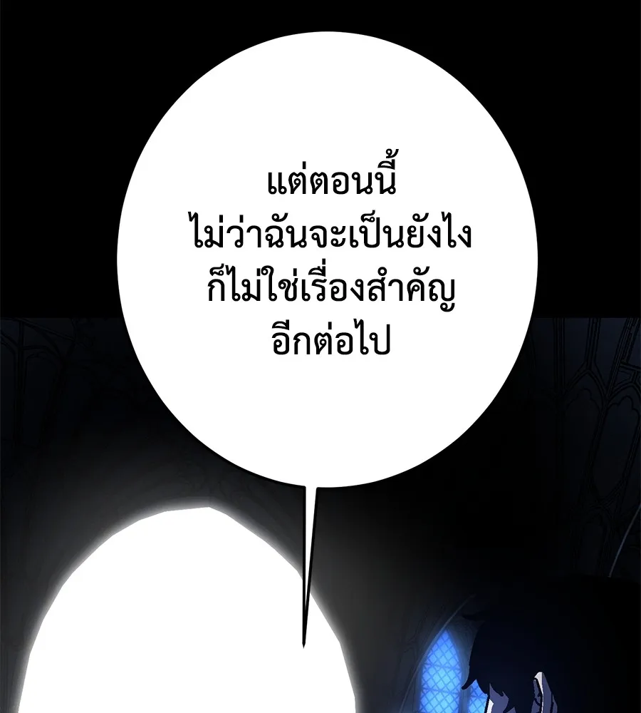 อ่านมังงะ Non-Ability Fighter ตอนที่ 22/211.jpg