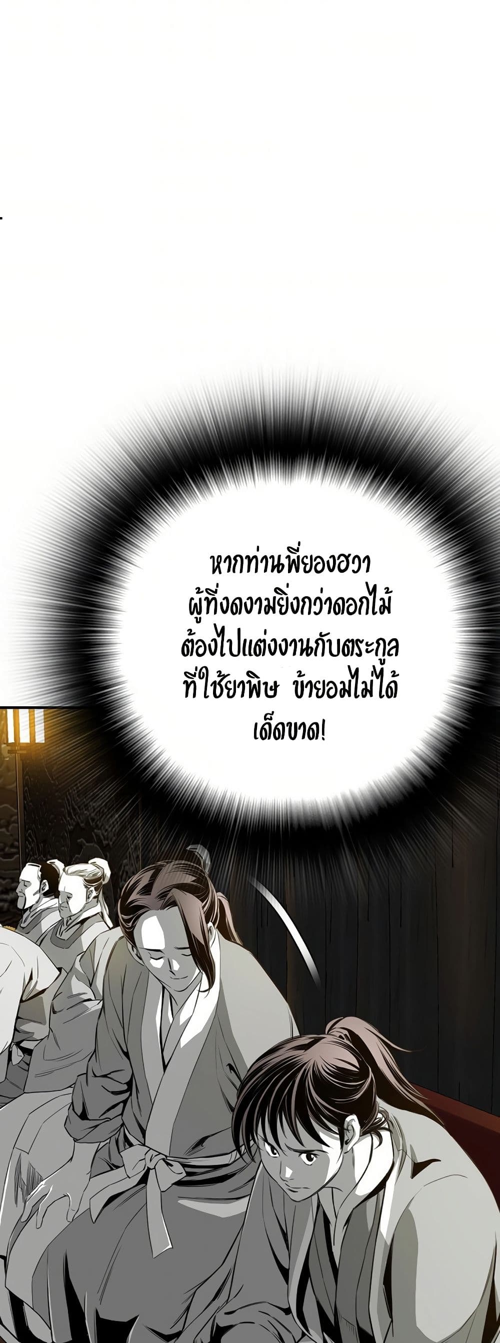 อ่านมังงะ Way To Heaven ตอนที่ 87/21.jpg