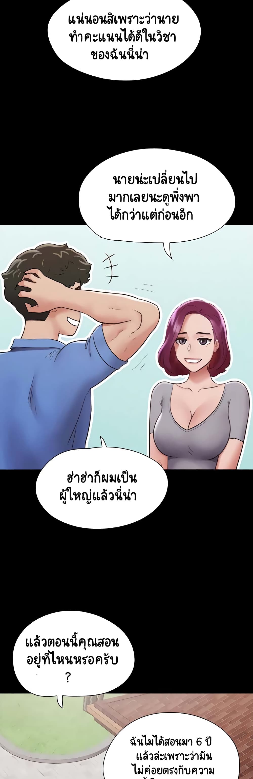 อ่านมังงะ Not to Be Missed ตอนที่ 21/21.jpg