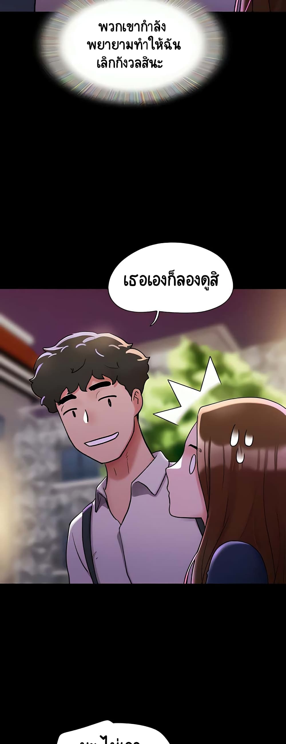 อ่านมังงะ Not to Be Missed ตอนที่ 27/21.jpg