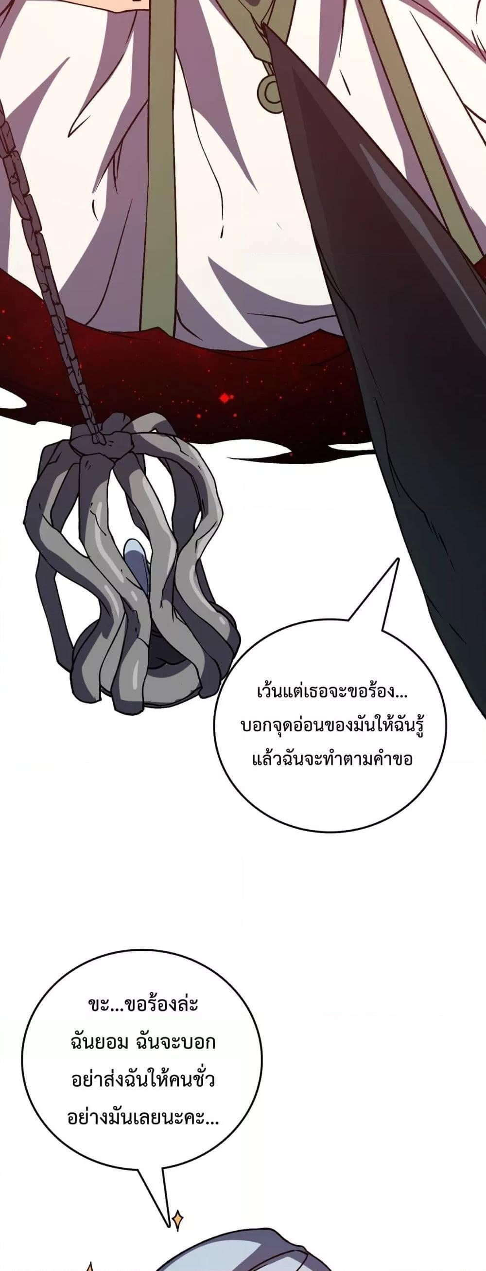 อ่านมังงะ Starting as the Black Dragon BOSS ตอนที่ 19/21.jpg