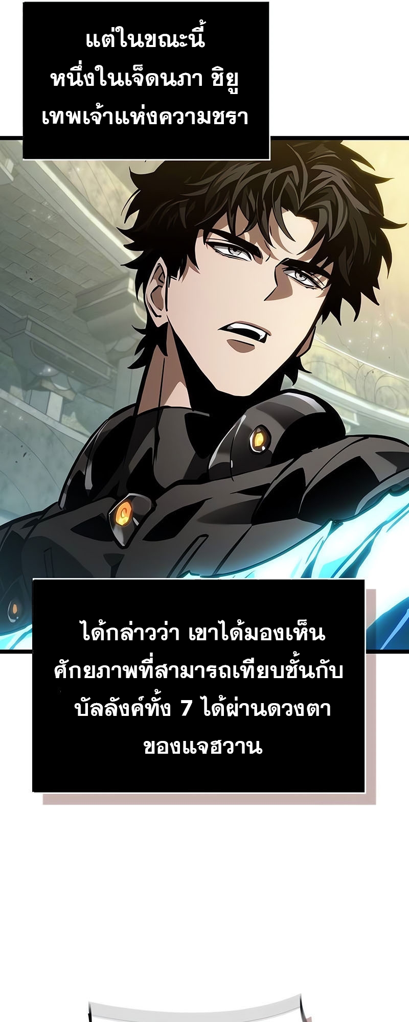 อ่านมังงะ The World After The End ตอนที่ 154/21.jpg