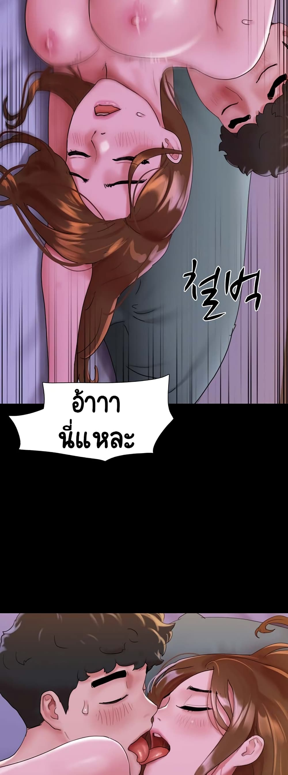 อ่านมังงะ Not to Be Missed ตอนที่ 3/21.jpg