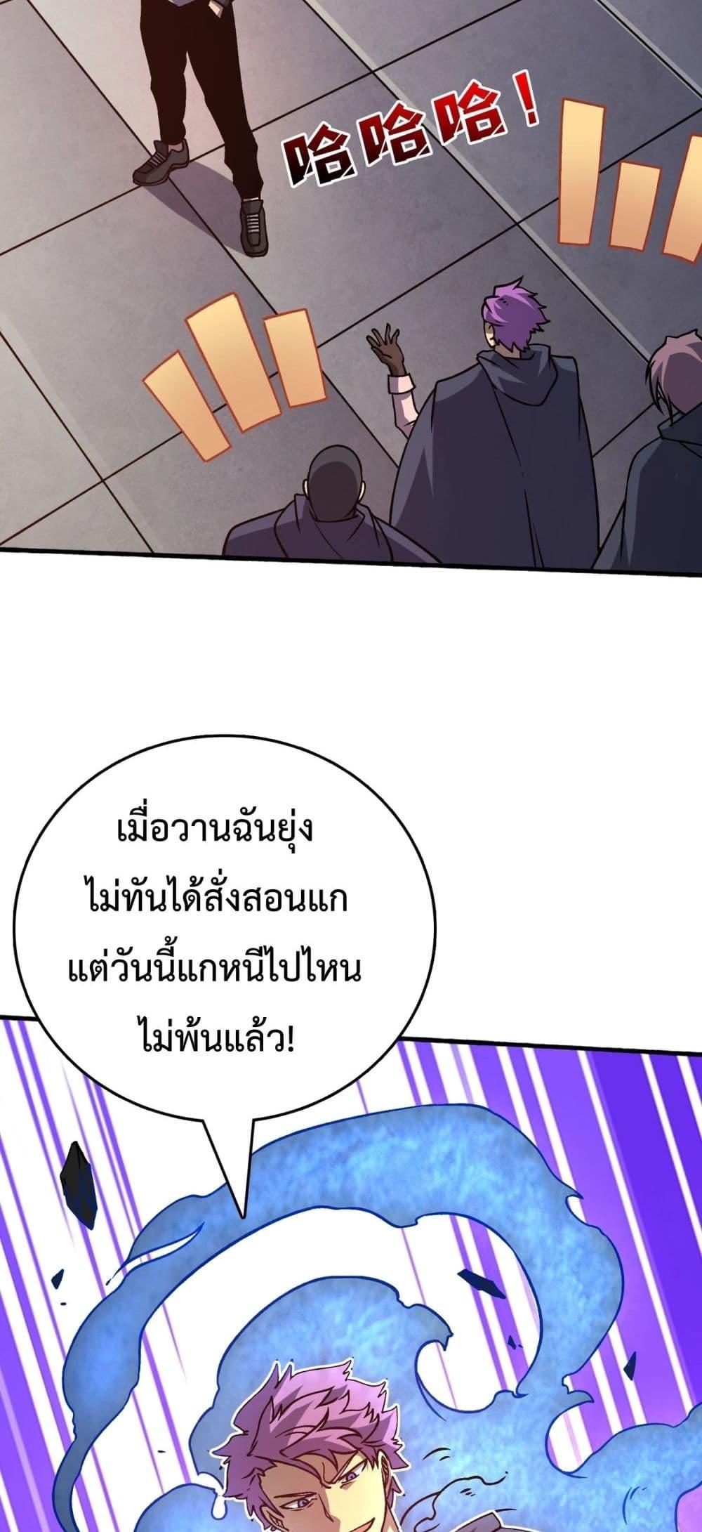 อ่านมังงะ Starting as the Black Dragon BOSS ตอนที่ 4/21.jpg