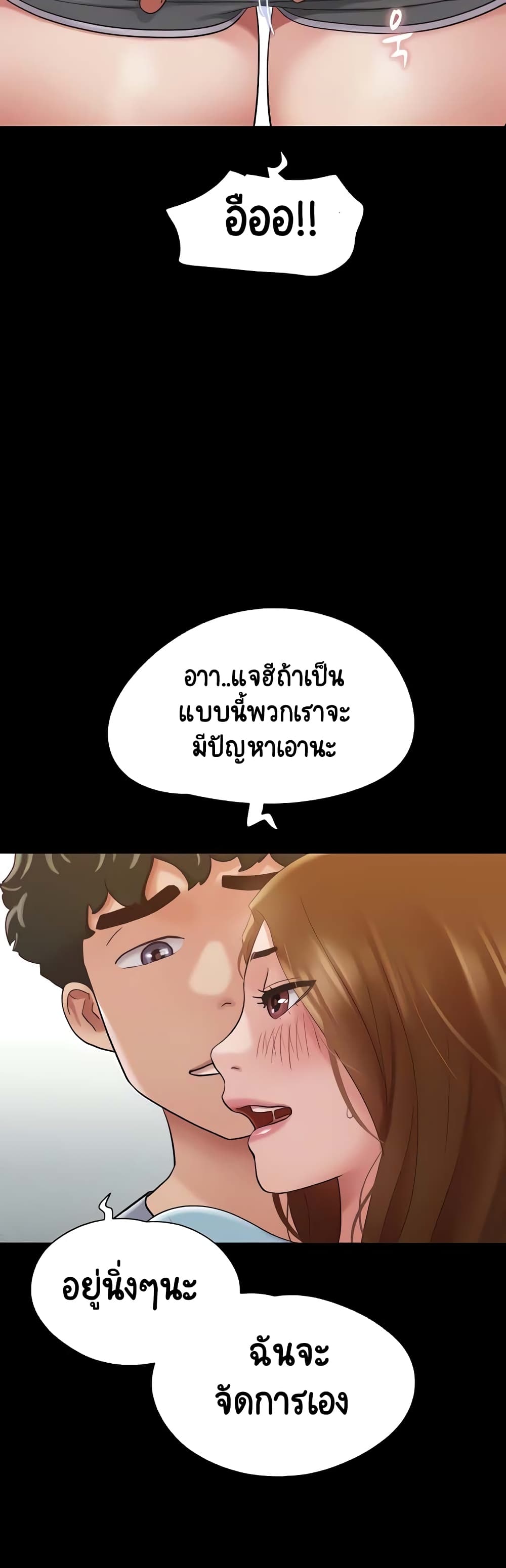 อ่านมังงะ Not to Be Missed ตอนที่ 20/21.jpg