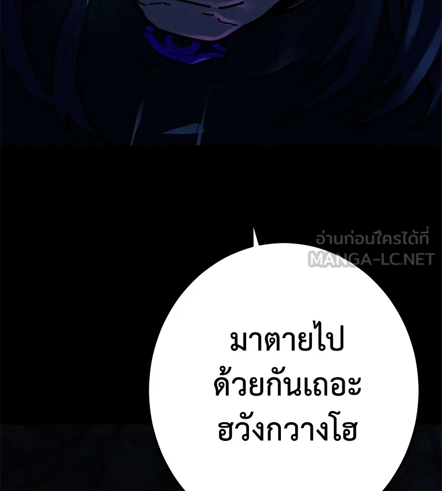 อ่านมังงะ Non-Ability Fighter ตอนที่ 22/215.jpg