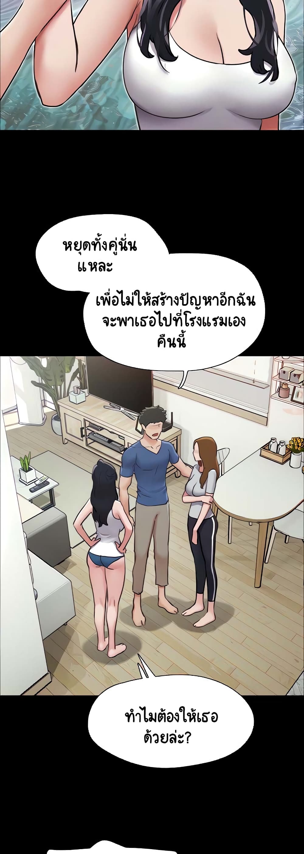 อ่านมังงะ Not to Be Missed ตอนที่ 13/21.jpg