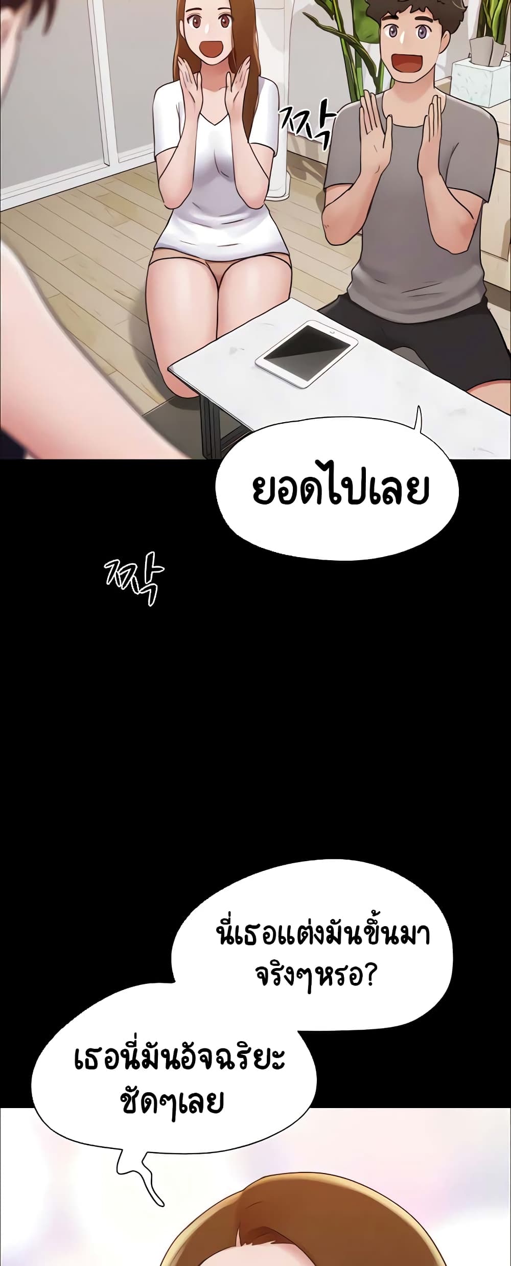 อ่านมังงะ Not to Be Missed ตอนที่ 16/21.jpg