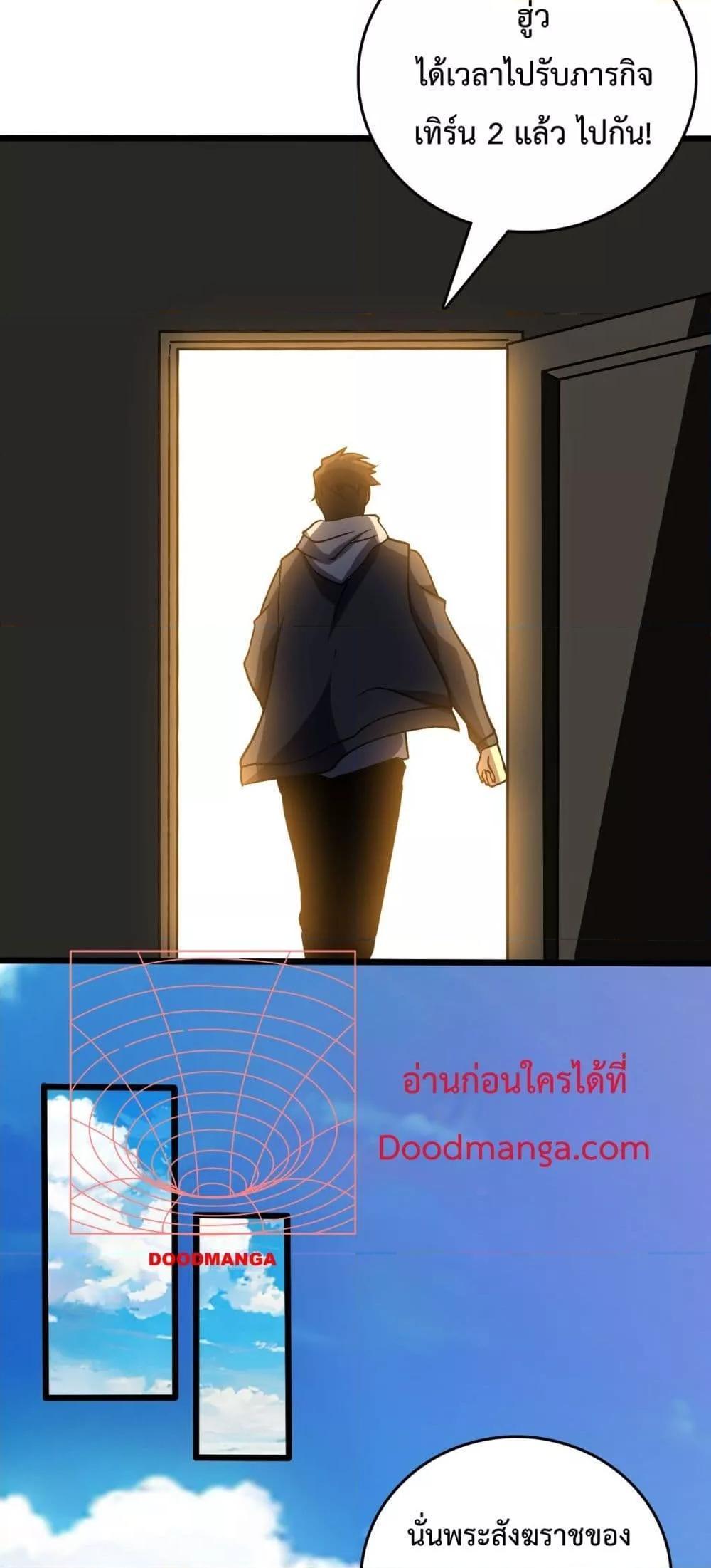 อ่านมังงะ Starting as the Black Dragon BOSS ตอนที่ 11/21.jpg