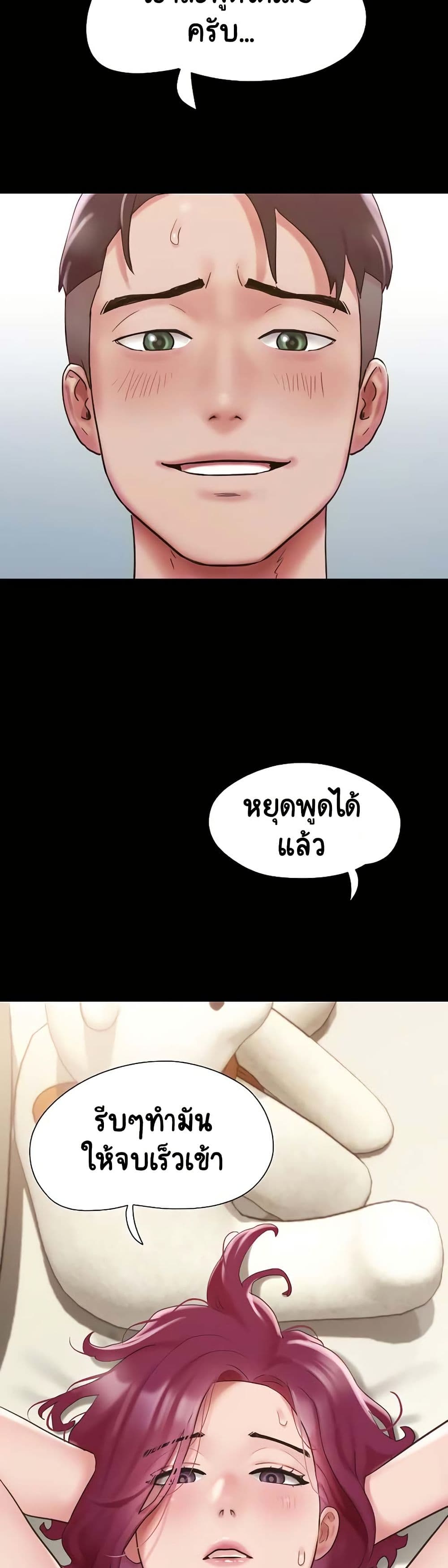 อ่านมังงะ Not to Be Missed ตอนที่ 35/21.jpg