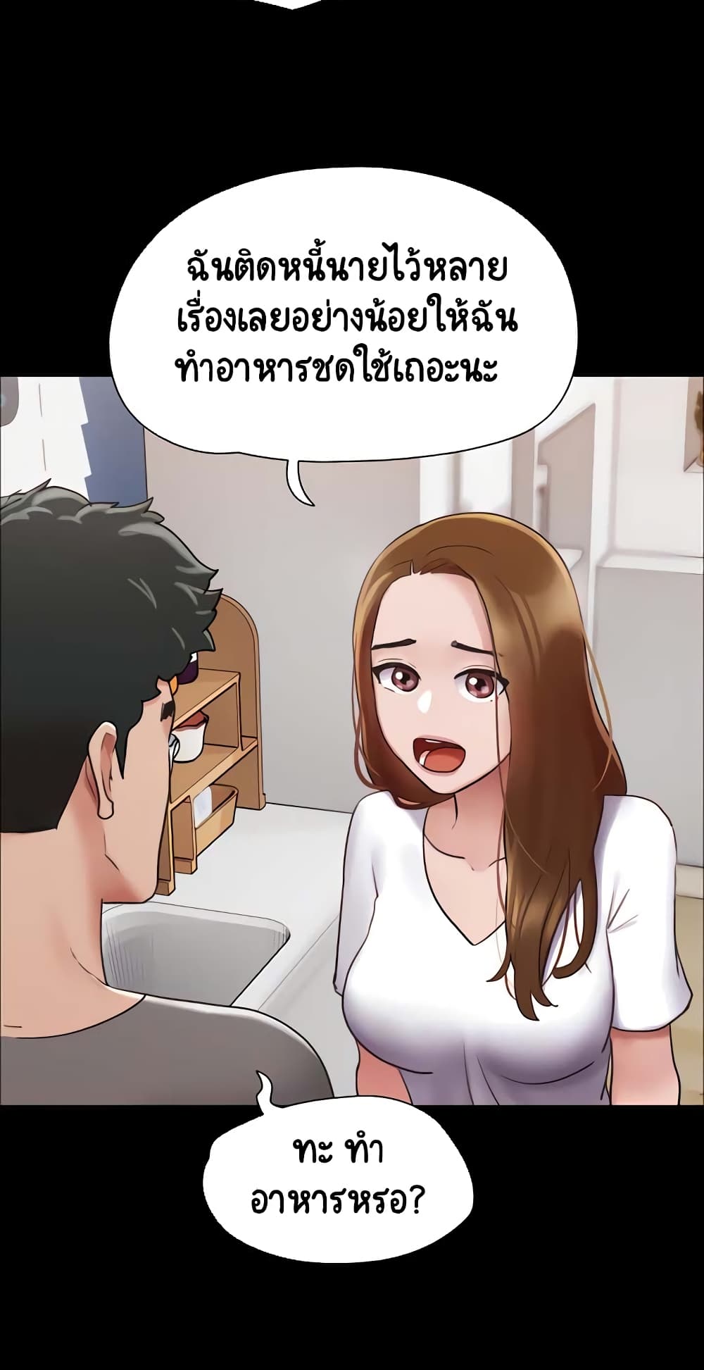 อ่านมังงะ Not to Be Missed ตอนที่ 18/21.jpg