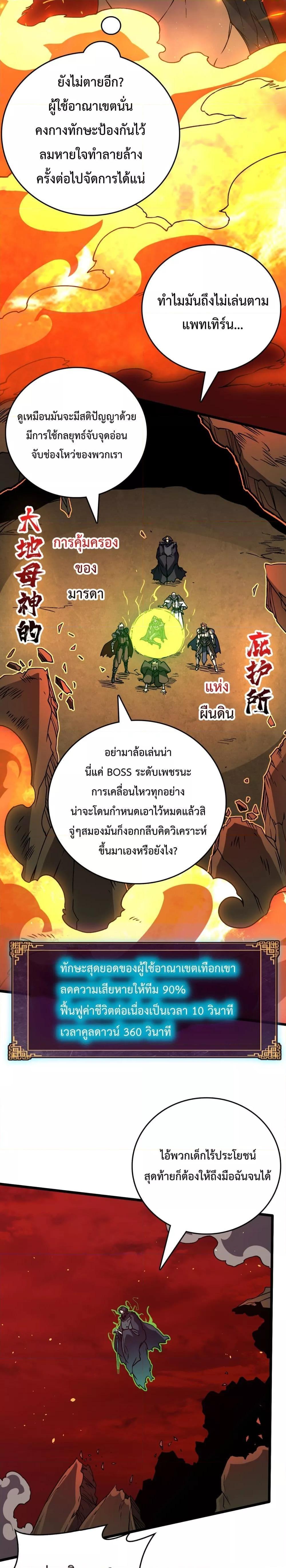 อ่านมังงะ Starting as the Black Dragon BOSS ตอนที่ 8/21.jpg