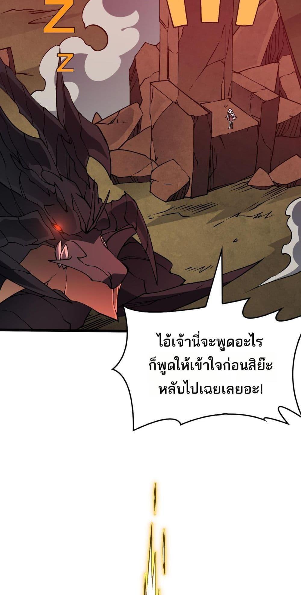 อ่านมังงะ Starting as the Black Dragon BOSS ตอนที่ 25/21.jpg