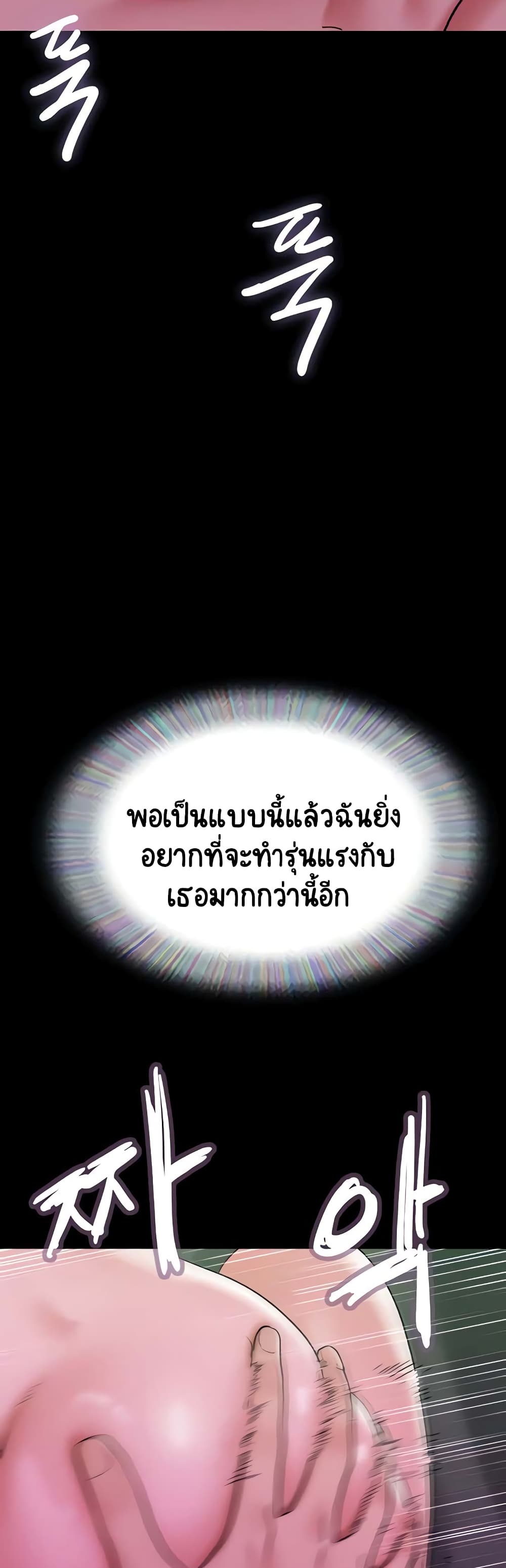 อ่านมังงะ Not to Be Missed ตอนที่ 30/21.jpg