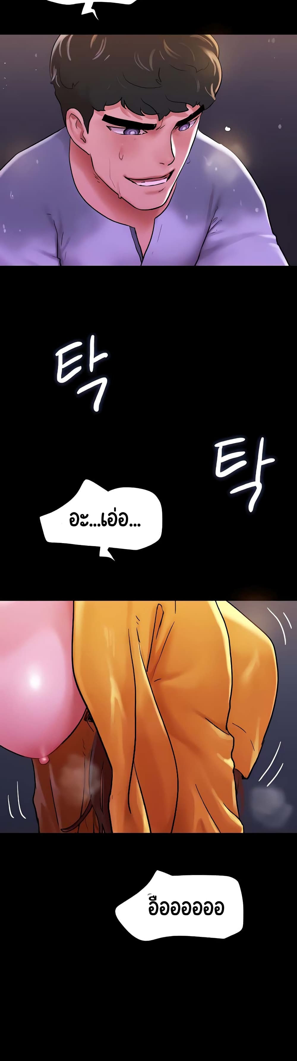 อ่านมังงะ Not to Be Missed ตอนที่ 31/21.jpg