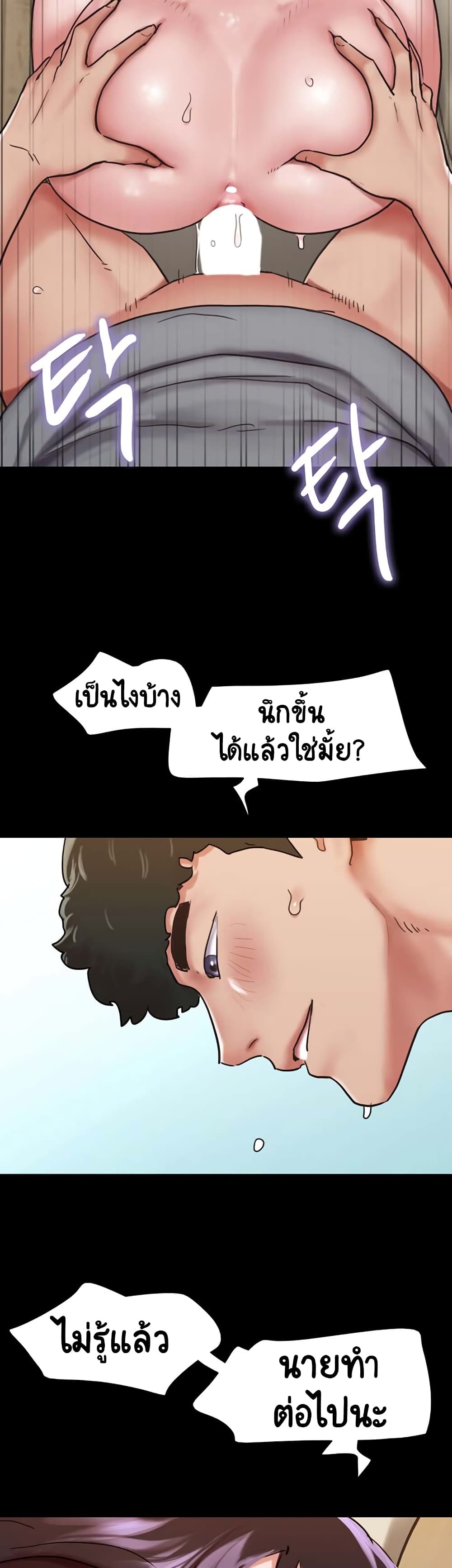 อ่านมังงะ Not to Be Missed ตอนที่ 6/21.jpg