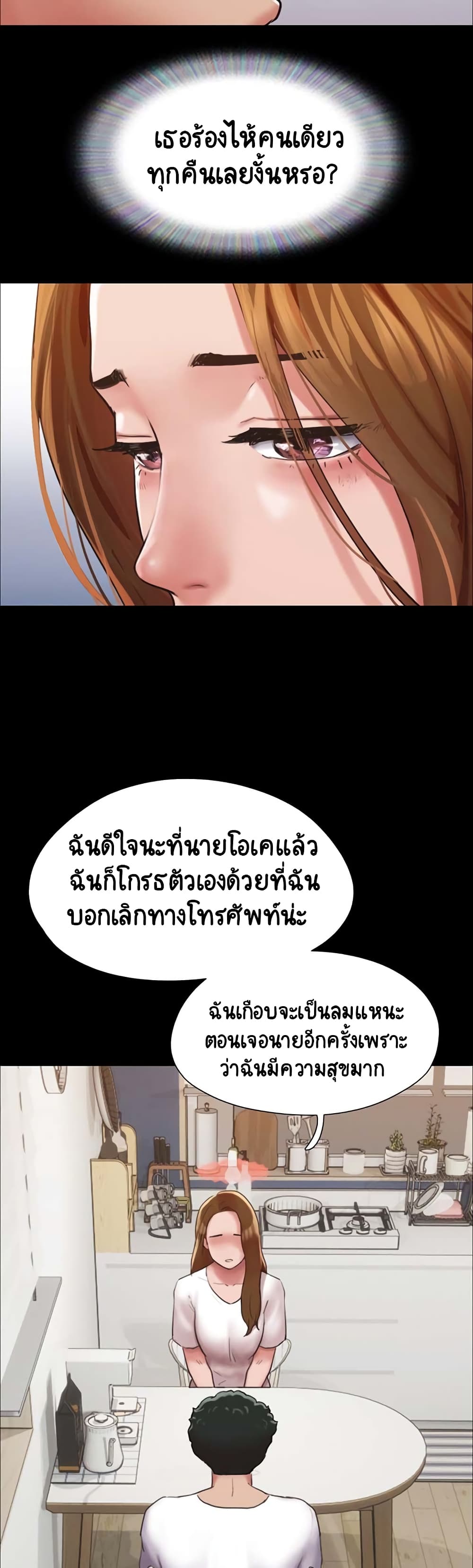 อ่านมังงะ Not to Be Missed ตอนที่ 7/21.jpg