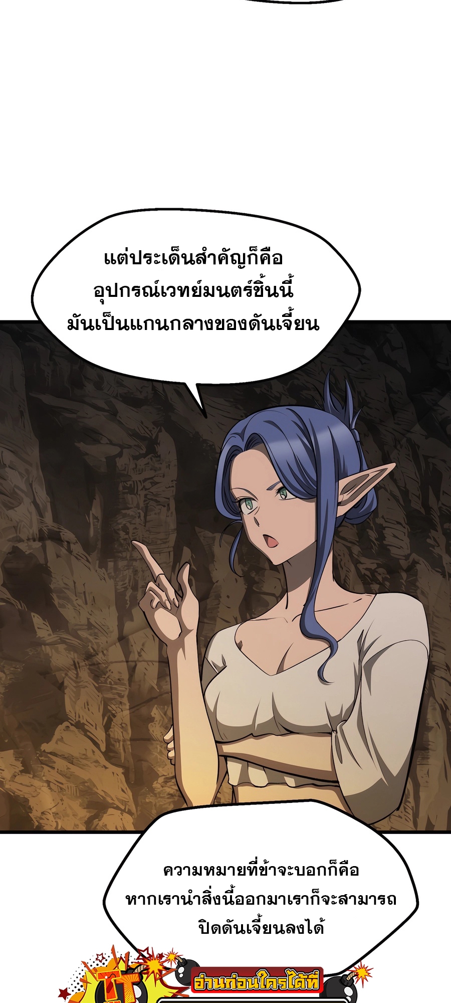 อ่านมังงะ Survival Of Blade King ตอนที่ 229/21.jpg