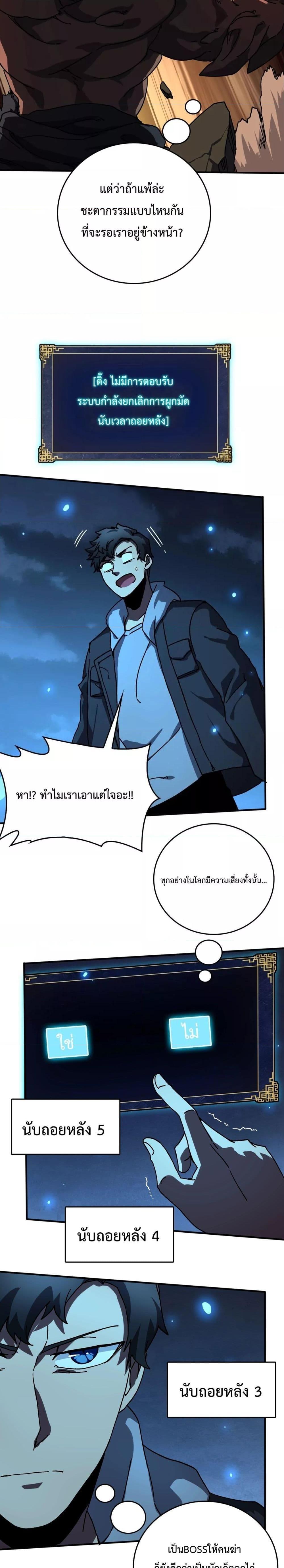 อ่านมังงะ Starting as the Black Dragon BOSS ตอนที่ 1/21.jpg