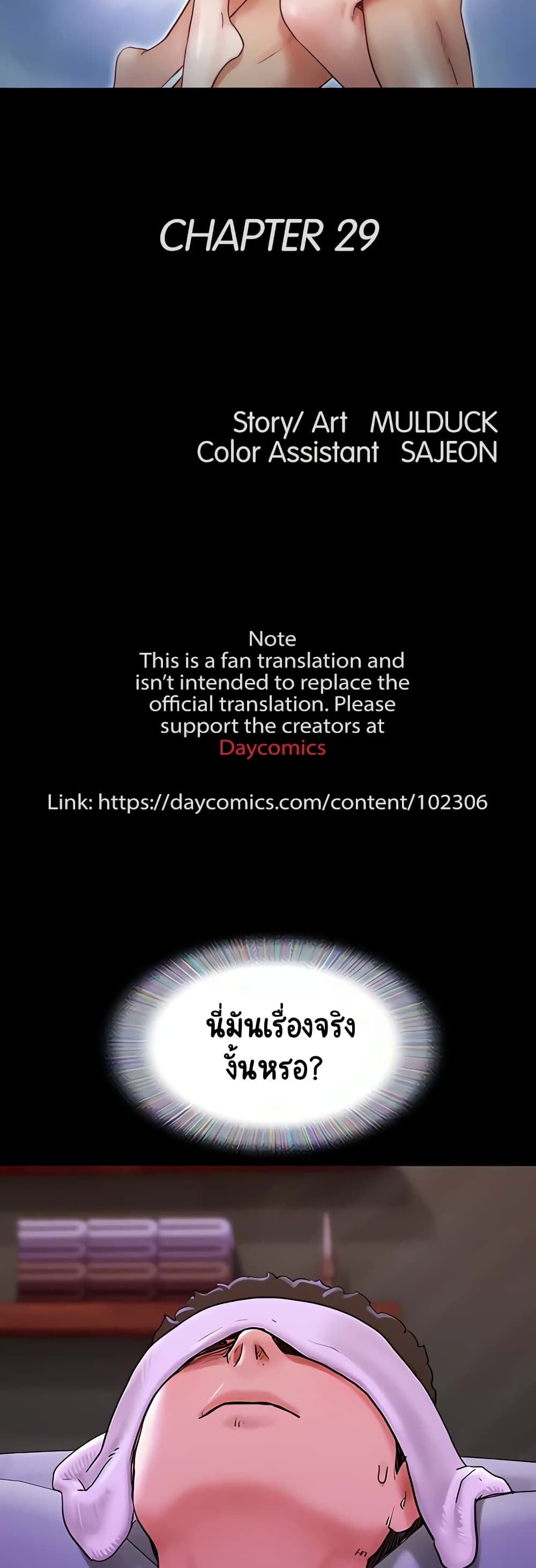 อ่านมังงะ Not to Be Missed ตอนที่ 29/2.jpg