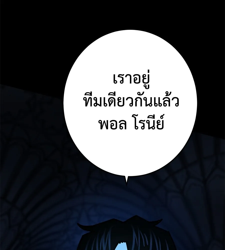 อ่านมังงะ Non-Ability Fighter ตอนที่ 22/220.jpg