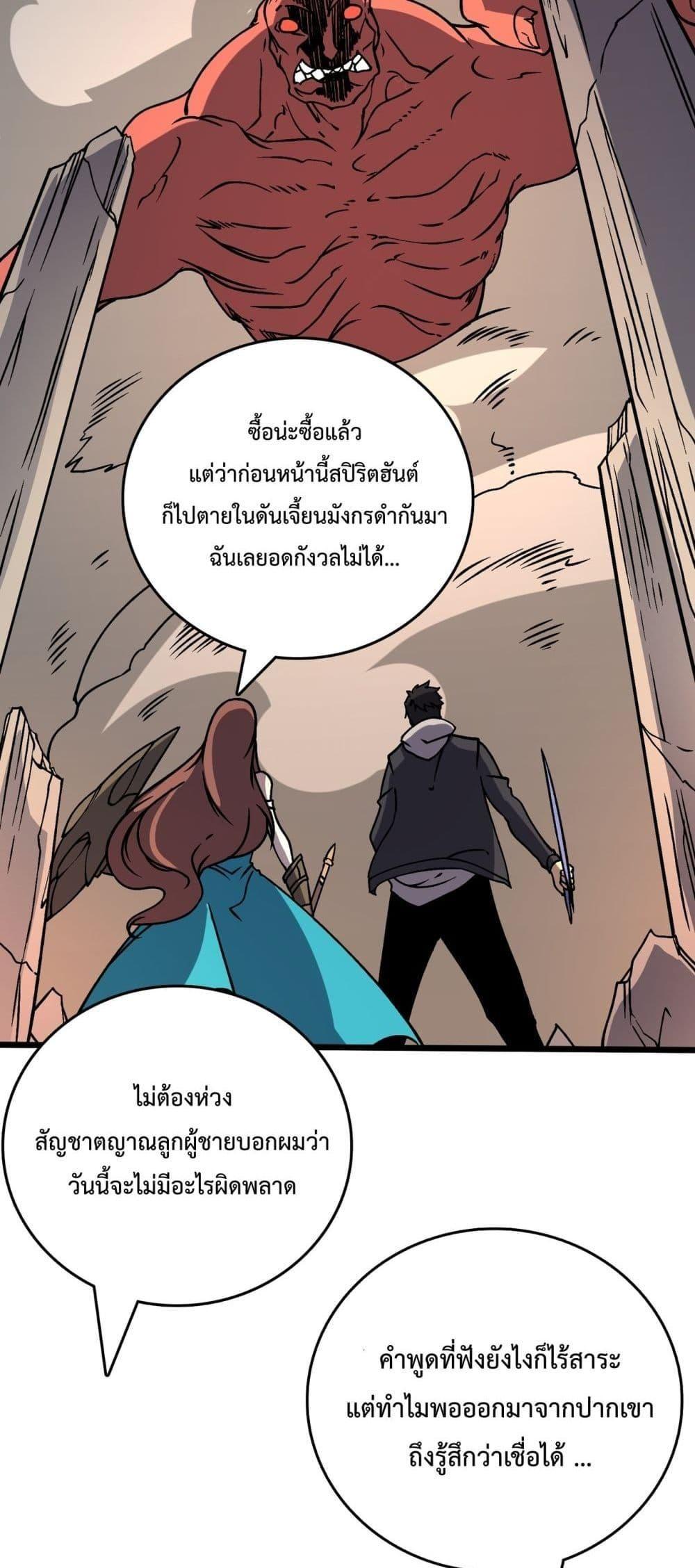 อ่านมังงะ Starting as the Black Dragon BOSS ตอนที่ 18/22.jpg