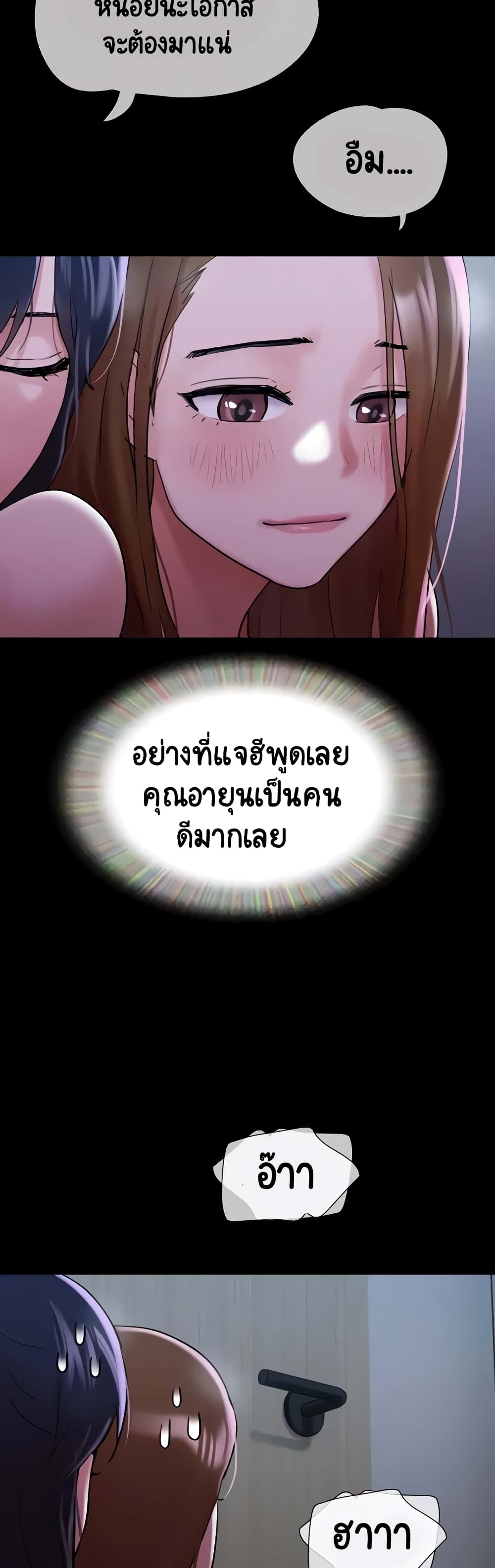 อ่านมังงะ Not to Be Missed ตอนที่ 22/22.jpg