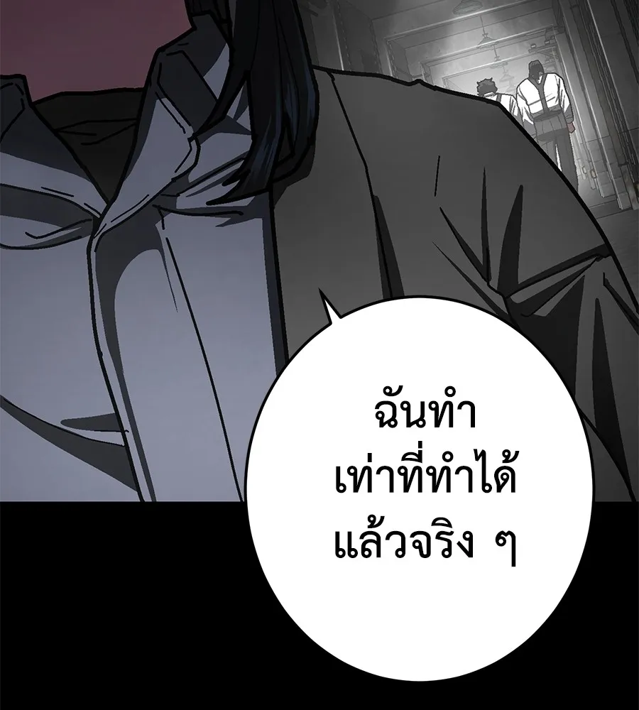 อ่านมังงะ Non-Ability Fighter ตอนที่ 25/22.jpg