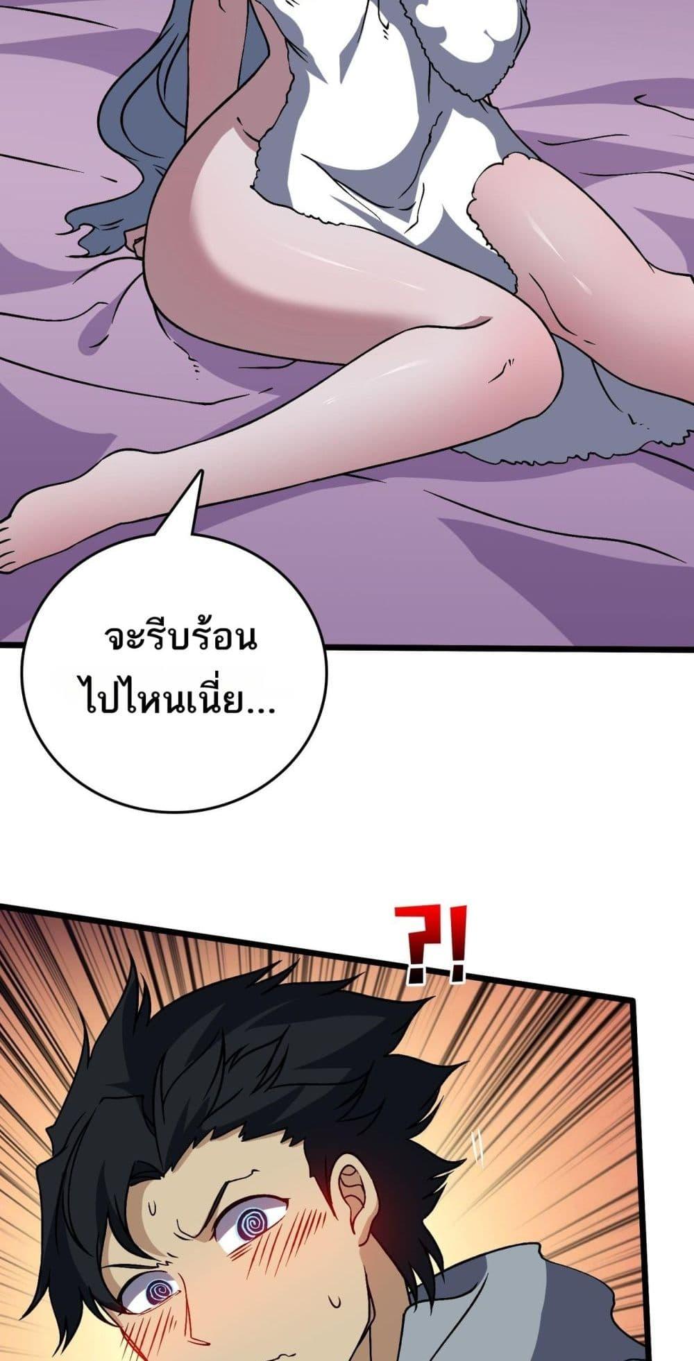 อ่านมังงะ Starting as the Black Dragon BOSS ตอนที่ 44/22.jpg