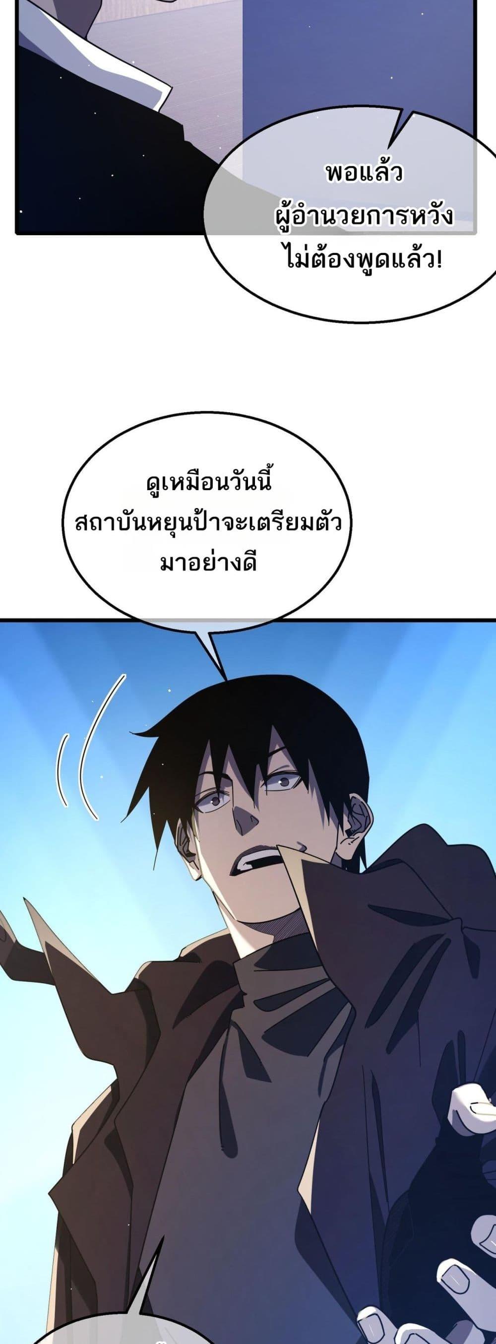 อ่านมังงะ My Passive Skills Are Invincible ตอนที่ 53/22.jpg