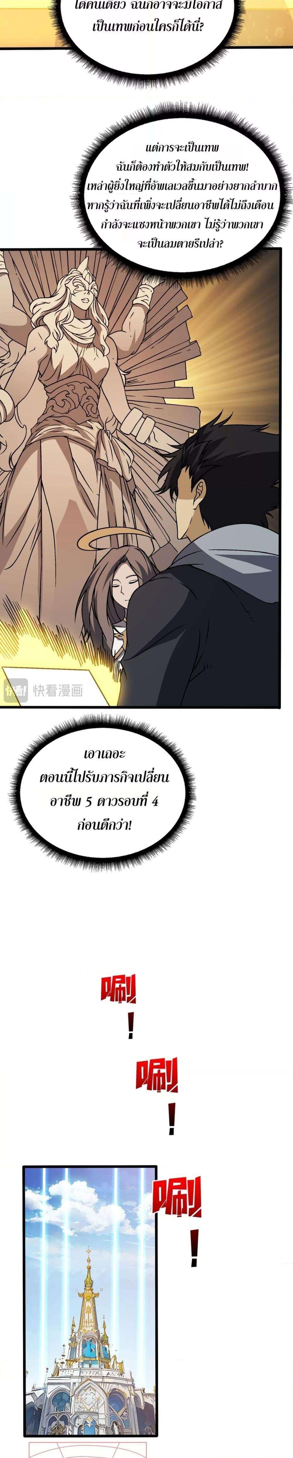 อ่านมังงะ Starting as the Black Dragon BOSS ตอนที่ 38/2.jpg