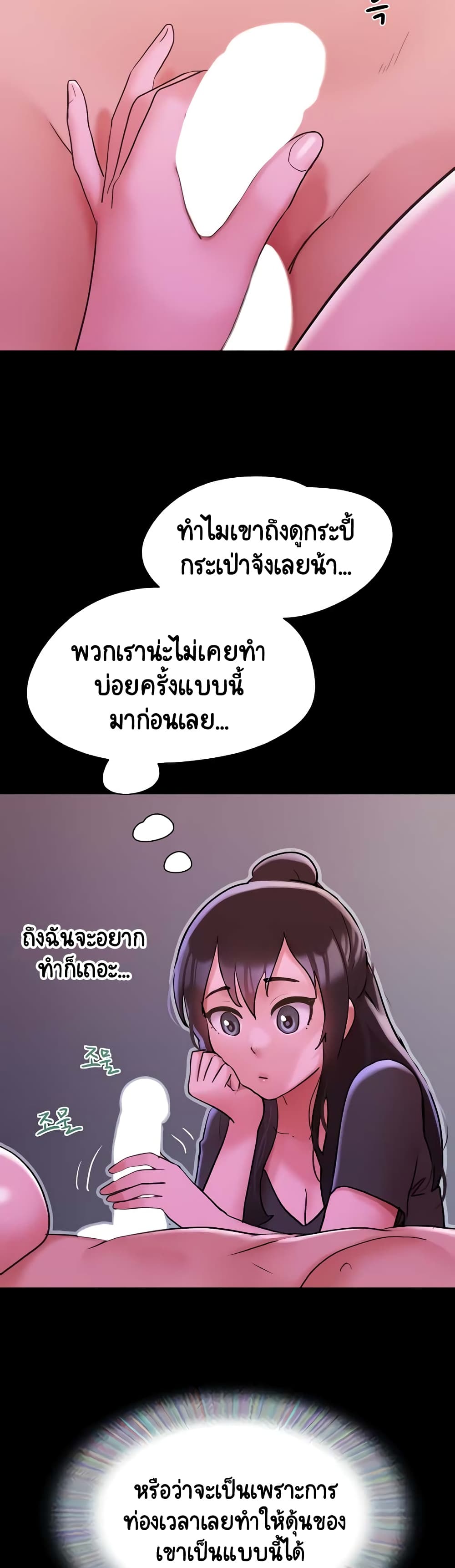 อ่านมังงะ Not to Be Missed ตอนที่ 32/22.jpg