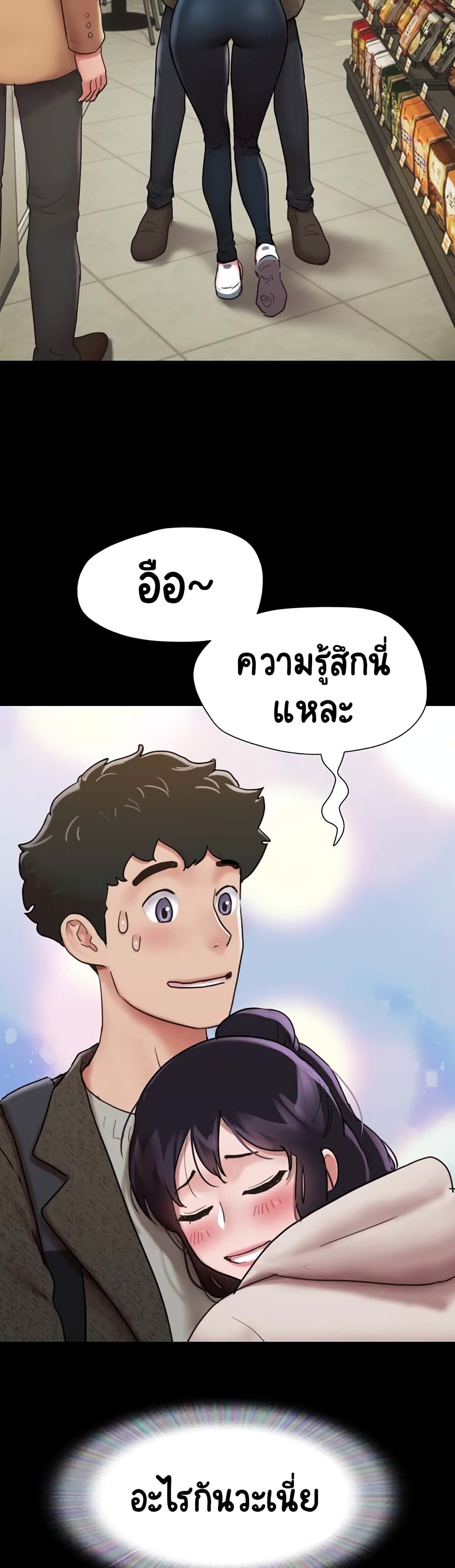 อ่านมังงะ Not to Be Missed ตอนที่ 5/22.jpg