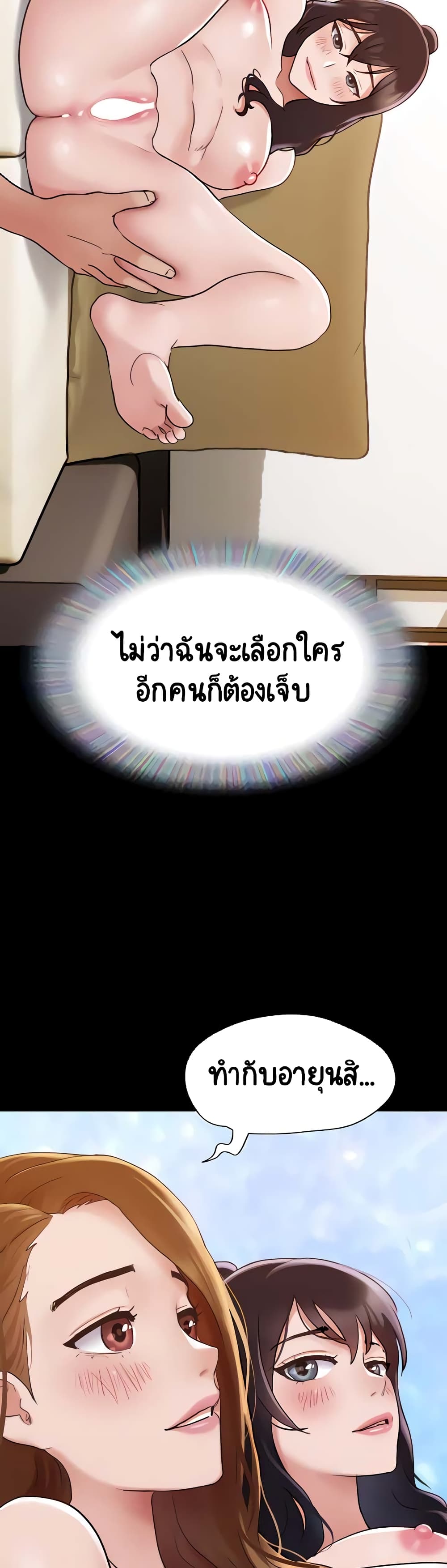 อ่านมังงะ Not to Be Missed ตอนที่ 24/22.jpg