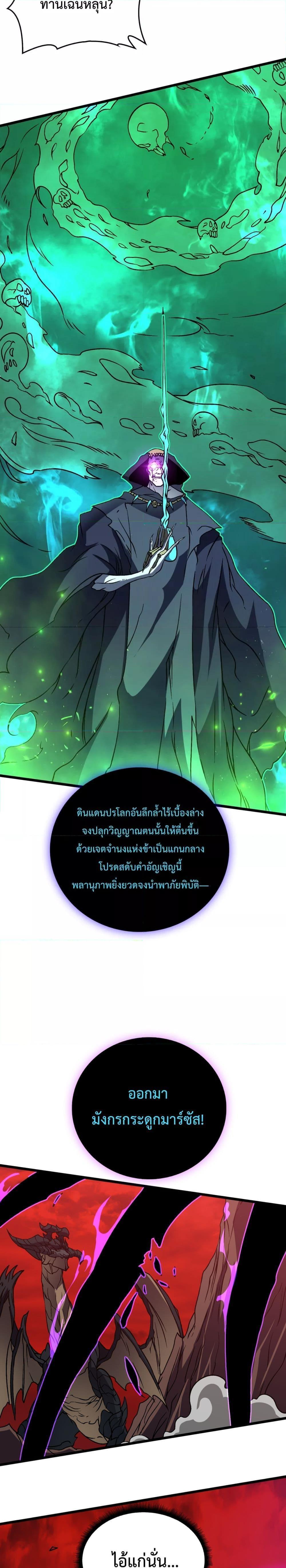 อ่านมังงะ Starting as the Black Dragon BOSS ตอนที่ 8/22.jpg