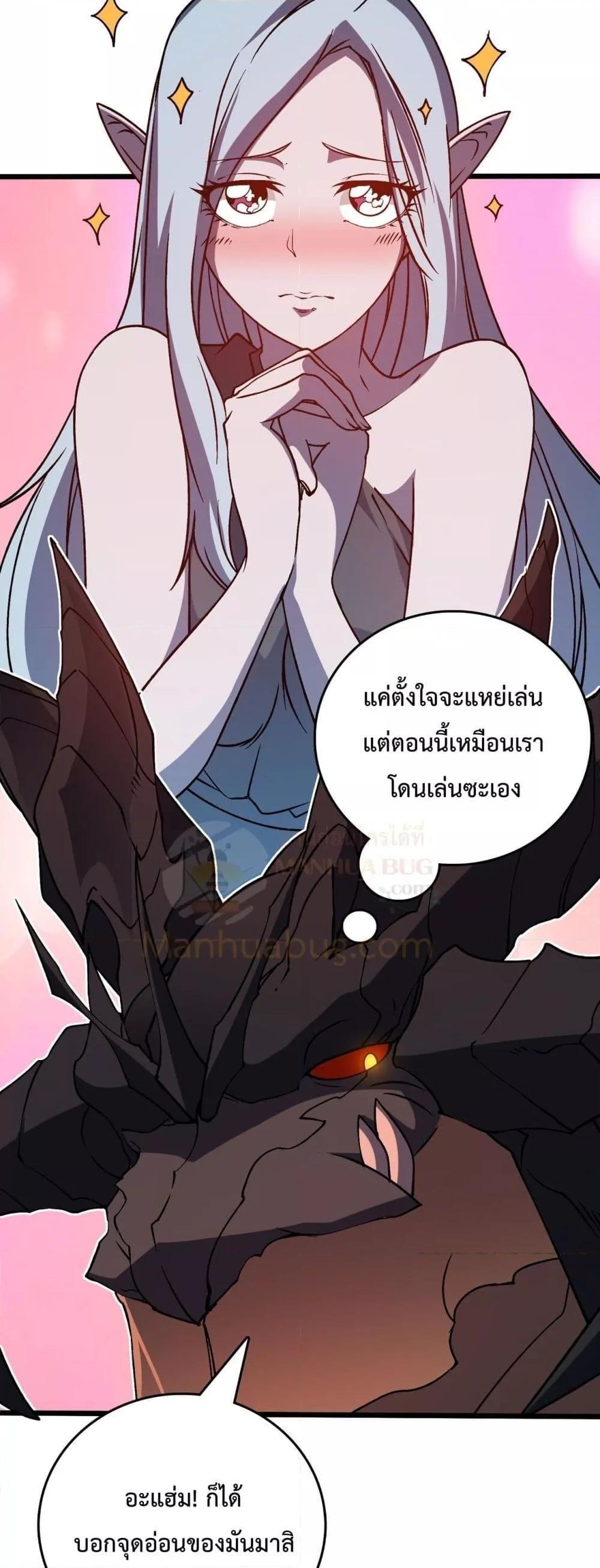 อ่านมังงะ Starting as the Black Dragon BOSS ตอนที่ 19/22.jpg