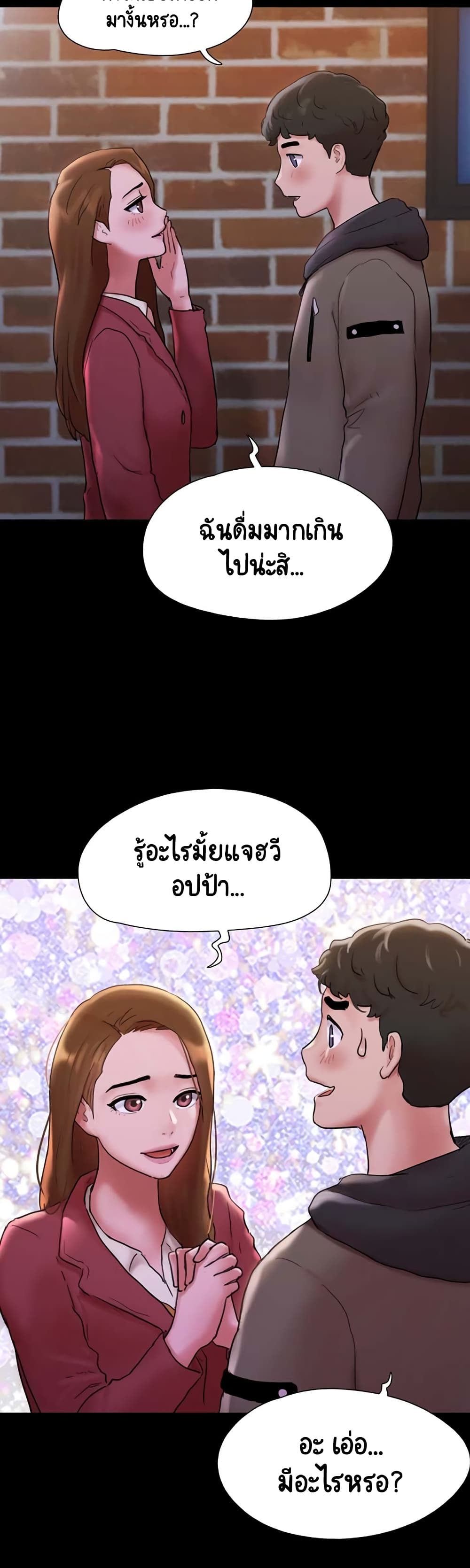 อ่านมังงะ Not to Be Missed ตอนที่ 1/22.jpg