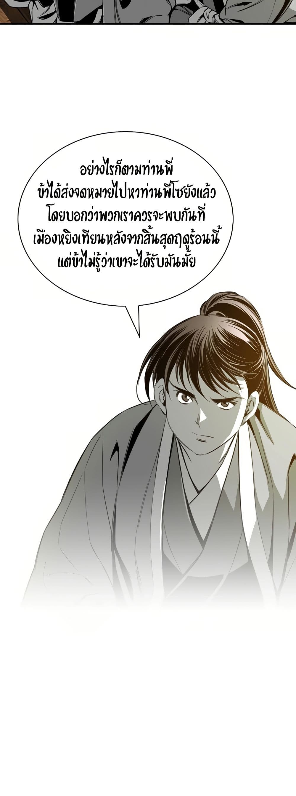 อ่านมังงะ Way To Heaven ตอนที่ 87/22.jpg