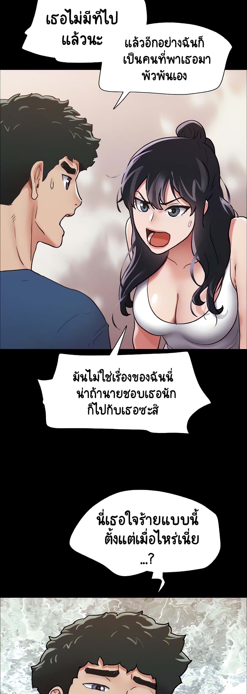 อ่านมังงะ Not to Be Missed ตอนที่ 13/22.jpg