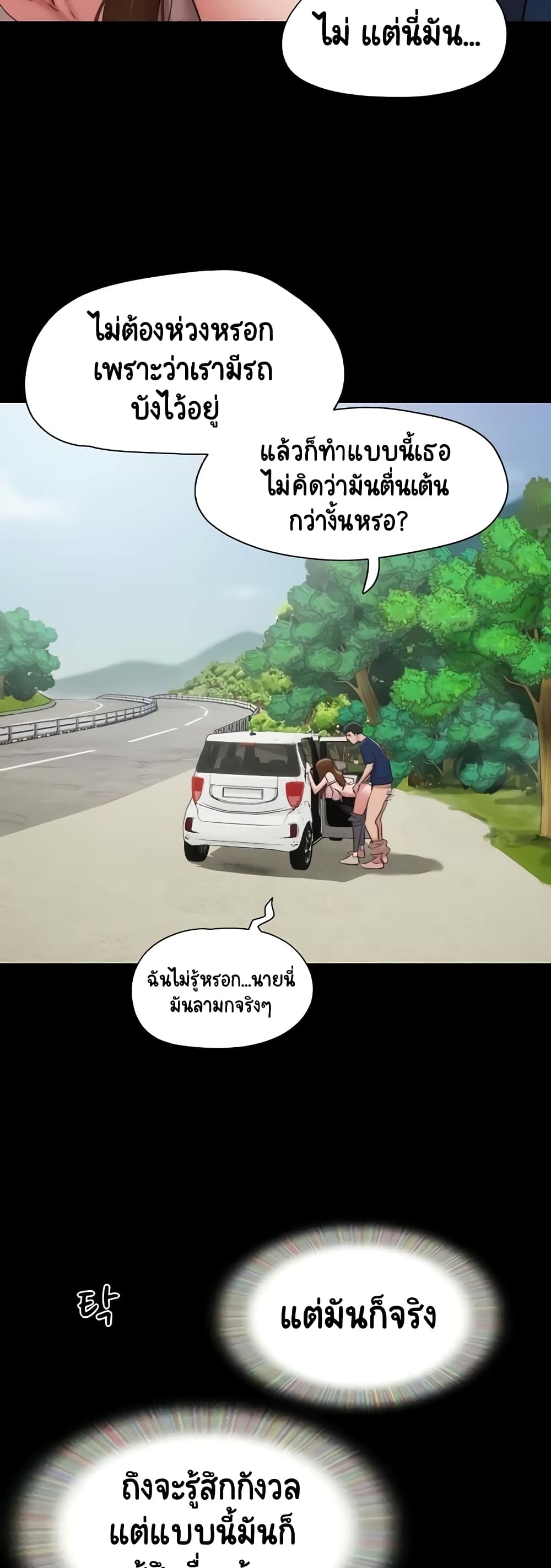 อ่านมังงะ Not to Be Missed ตอนที่ 19/22.jpg