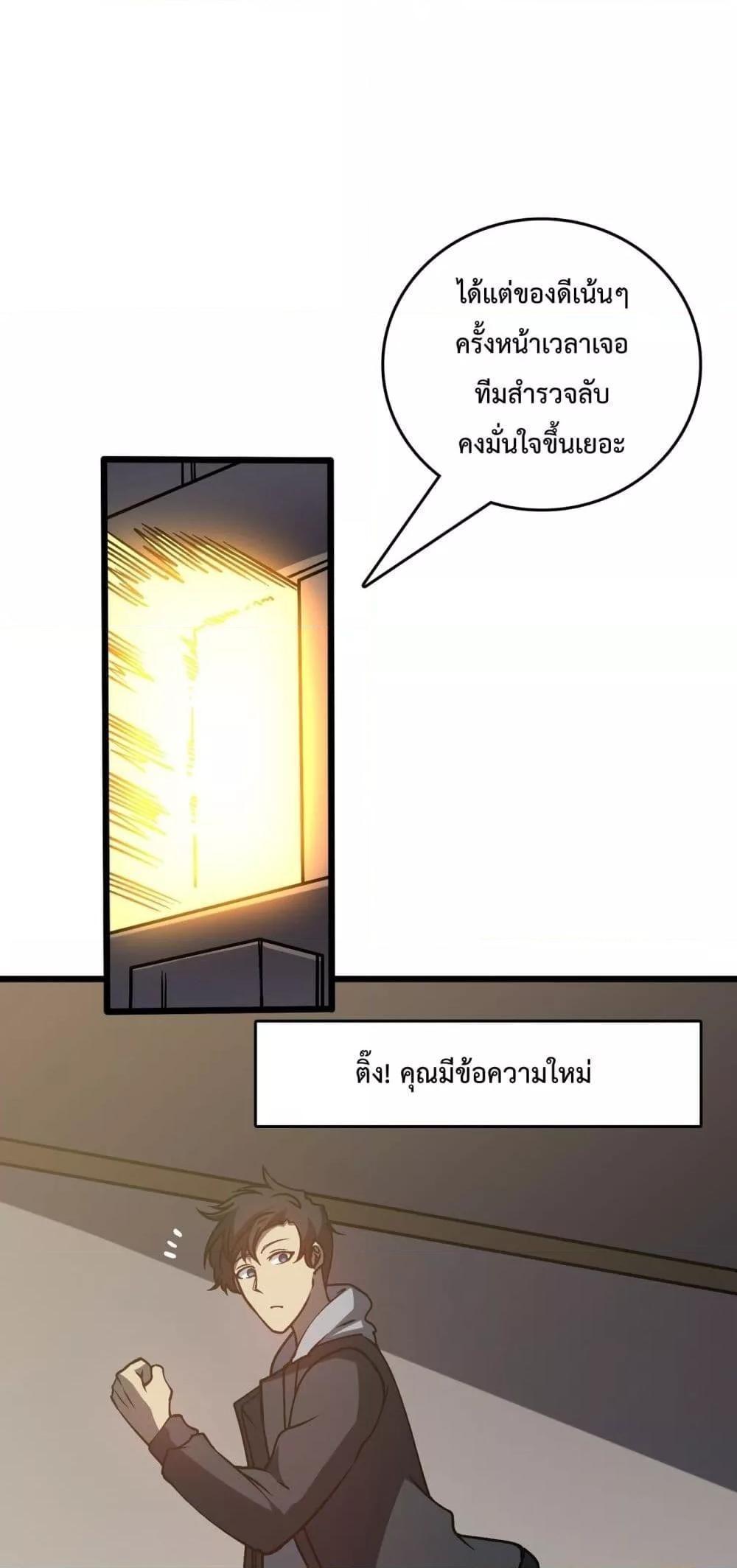 อ่านมังงะ Starting as the Black Dragon BOSS ตอนที่ 20/22.jpg