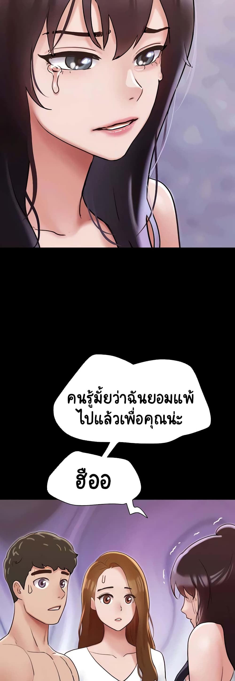 อ่านมังงะ Not to Be Missed ตอนที่ 33/22.jpg